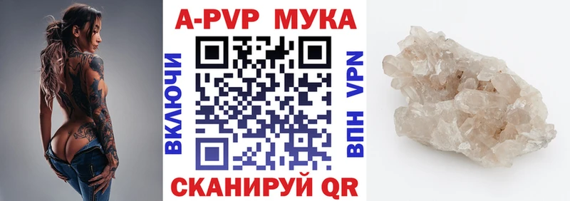дарк нет формула  Олёкминск  A-PVP СК 