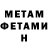МЕТАДОН кристалл Dani Lins