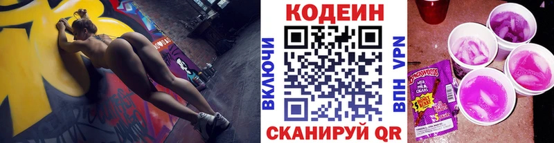 omg ссылка  Олёкминск  Кодеин Purple Drank 