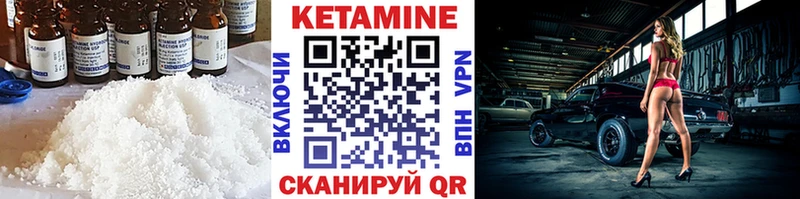 дарнет шоп  Олёкминск  КЕТАМИН VHQ 