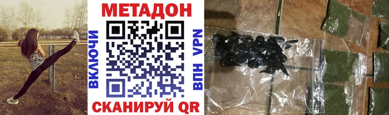 МЕТАДОН VHQ Олёкминск